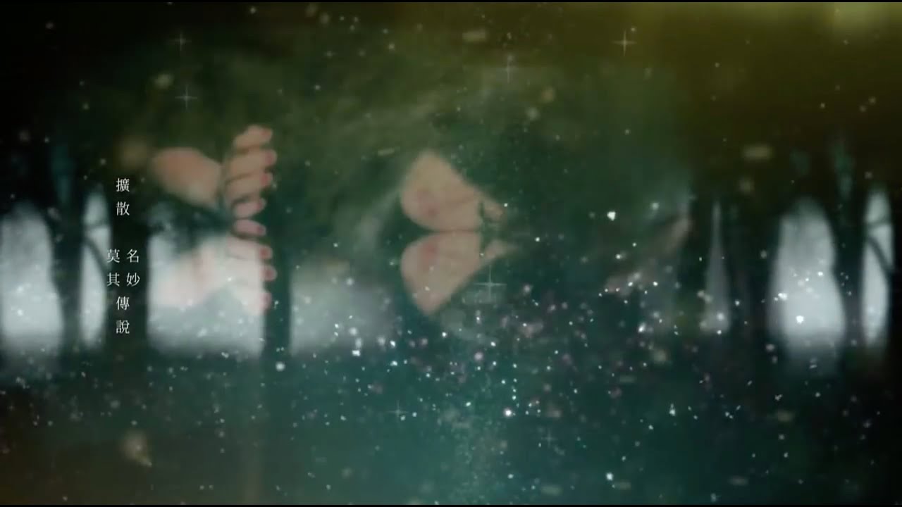 魏如萱 waa wei [ 隕石 ] Official Music Video
