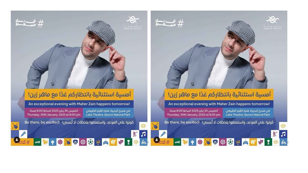 أمسية الفنان العالمي ماهر زين