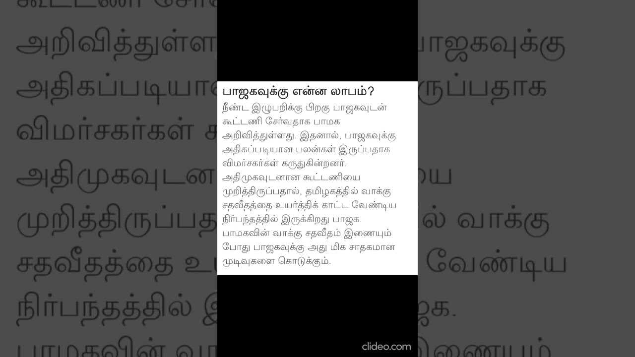 bjp alliance #annamalai #shortsfeed #modi