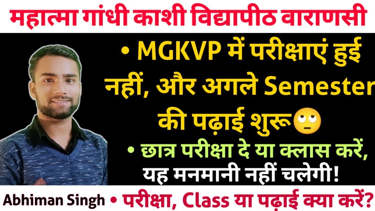 MGKVP Latest Update | MGKVP News today | MGKVP 2nd Semester Class Continue | Mgkvp classes