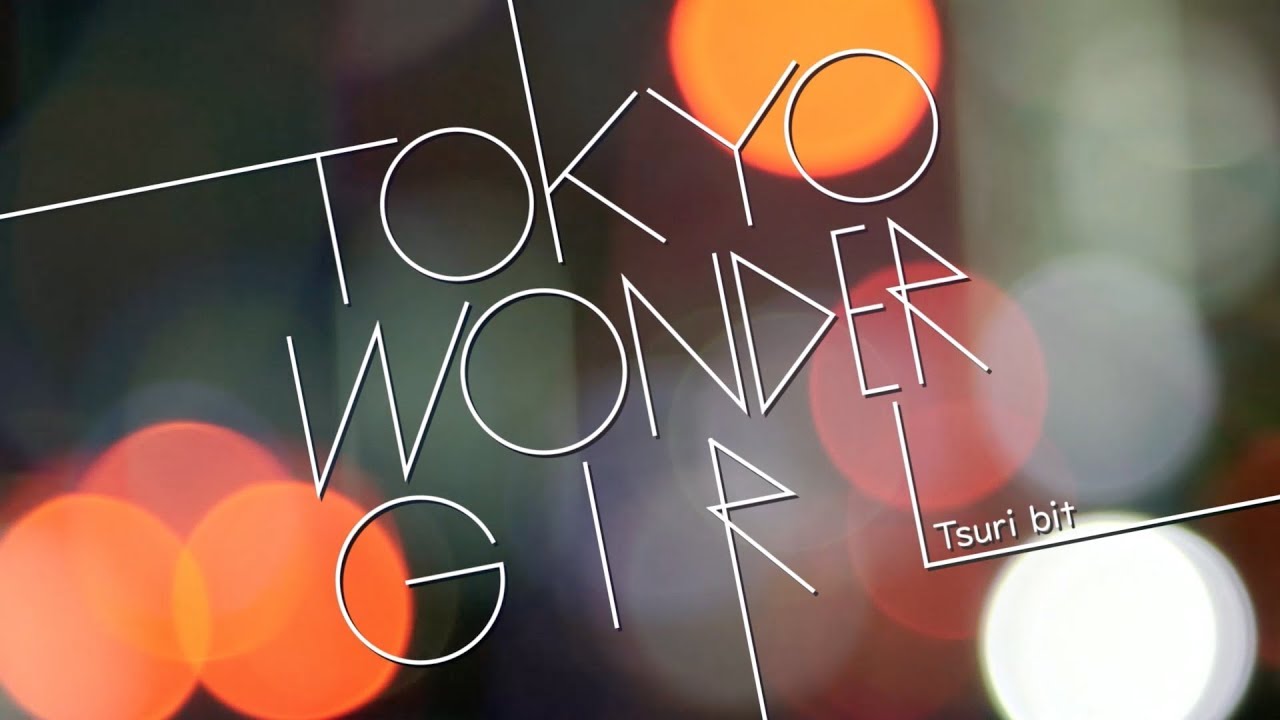 【公式】つりビット『TOKYO WONDER GIRL』MV Full ver.