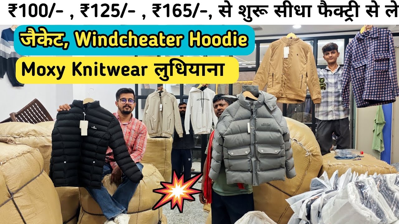 🇮🇳 लुधियाना फैक्ट्री ₹100/- 😱 से शुरू / Winter Jackets Windcheater Hoodie📍Factory Ludhiana 