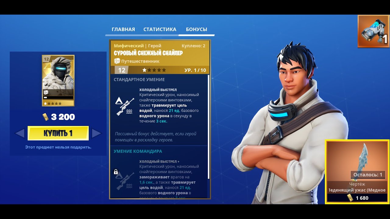 Fortnite: Сражение с Бурей. Еженедельный магазин #47/24 (21.11.24 - 27.11.24)