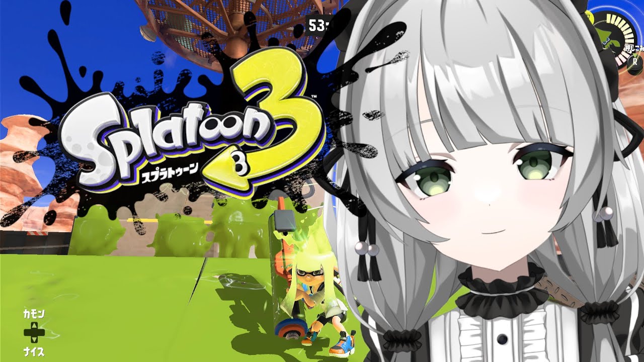 【 スプラトゥーン3】 初心者なうえに操作感ほぼ忘れてるから練習するね 【Vtuber】