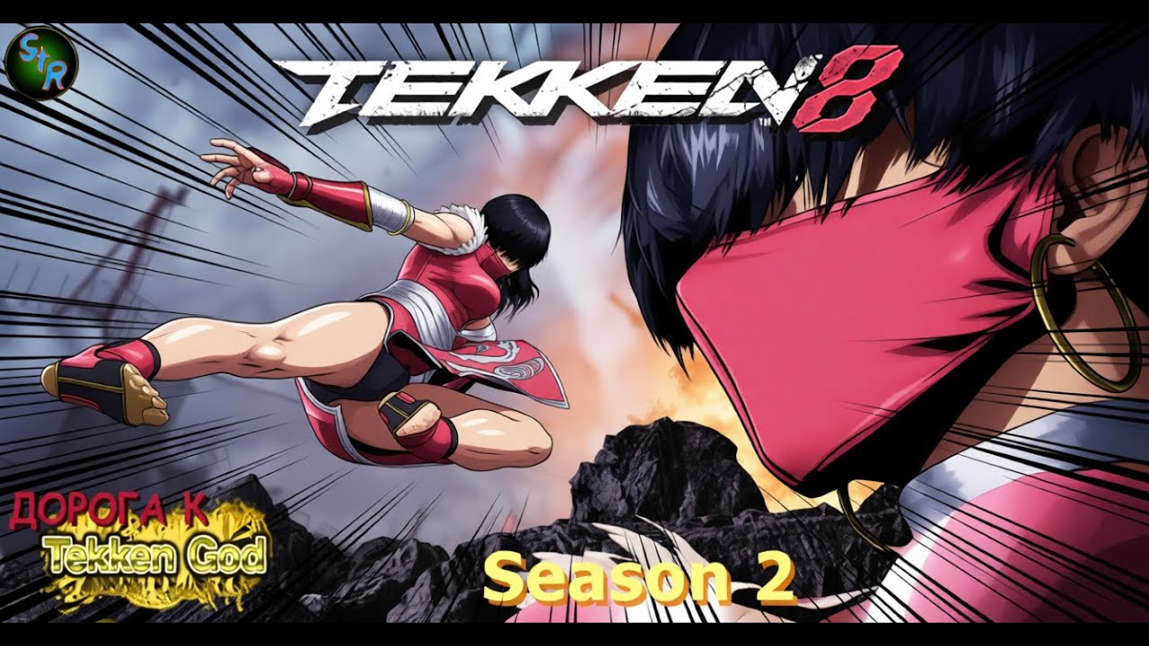 Tekken 8. Дорога к ТГ 3.0 (стрим 8)