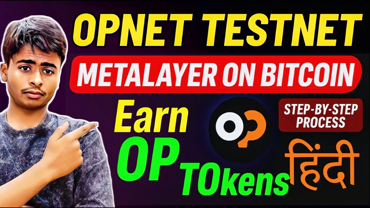 OPNET Airdrop 🔥 | Smart Contracts on Bitcoin? Step-by-Step Testnet Guide (Free Airdrop 2025)