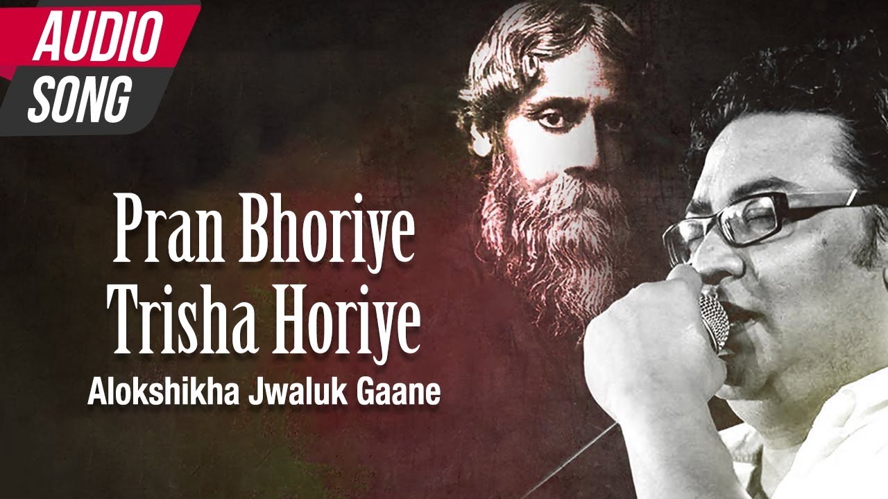 Pran Bhoriye Trisha Horiye | Indranil Sen | Bengali Songs Rabindra Sangeet | Atlantis Music
