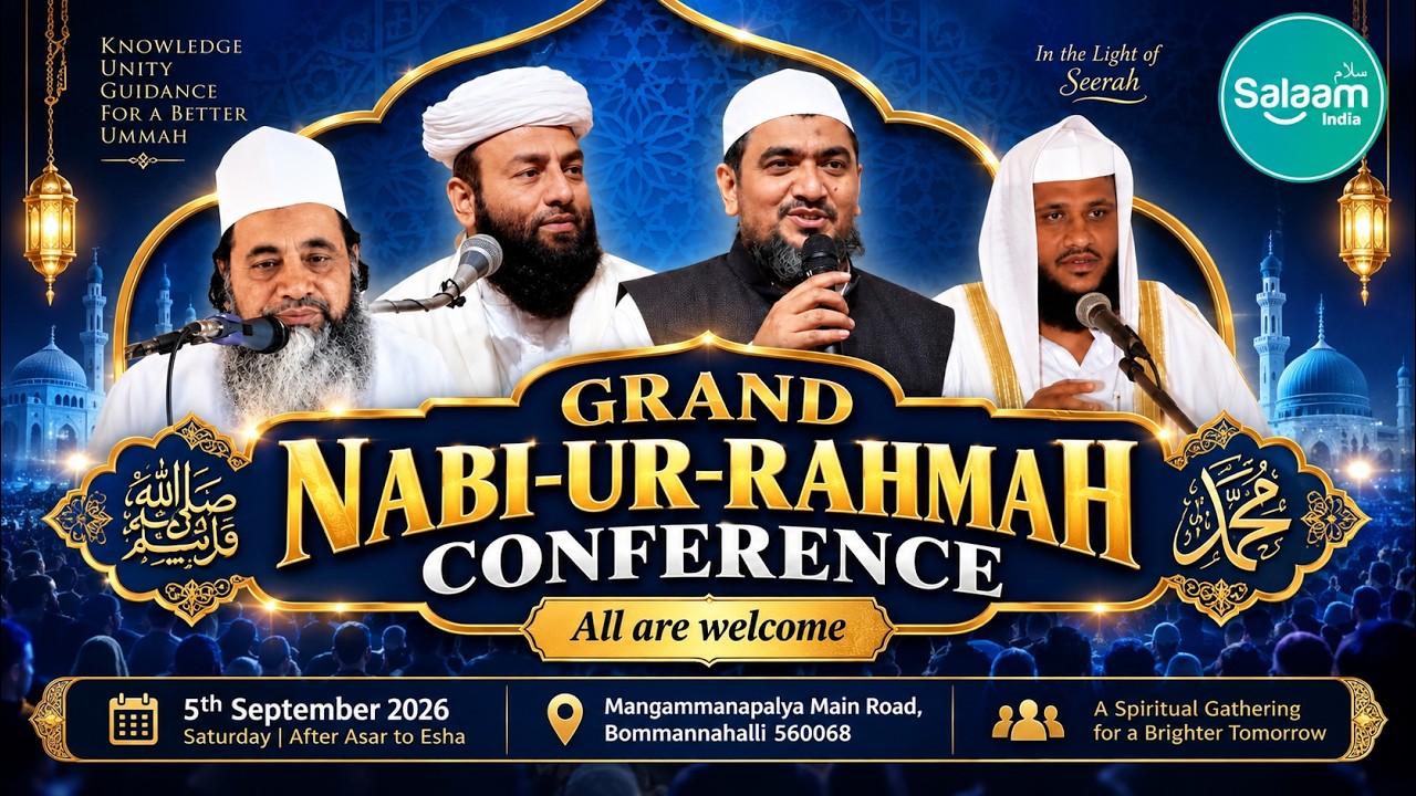 LIVE: GRAND NABI-UR-RAHMAH CONFERENCE | 5th September 2026 | Bengaluru