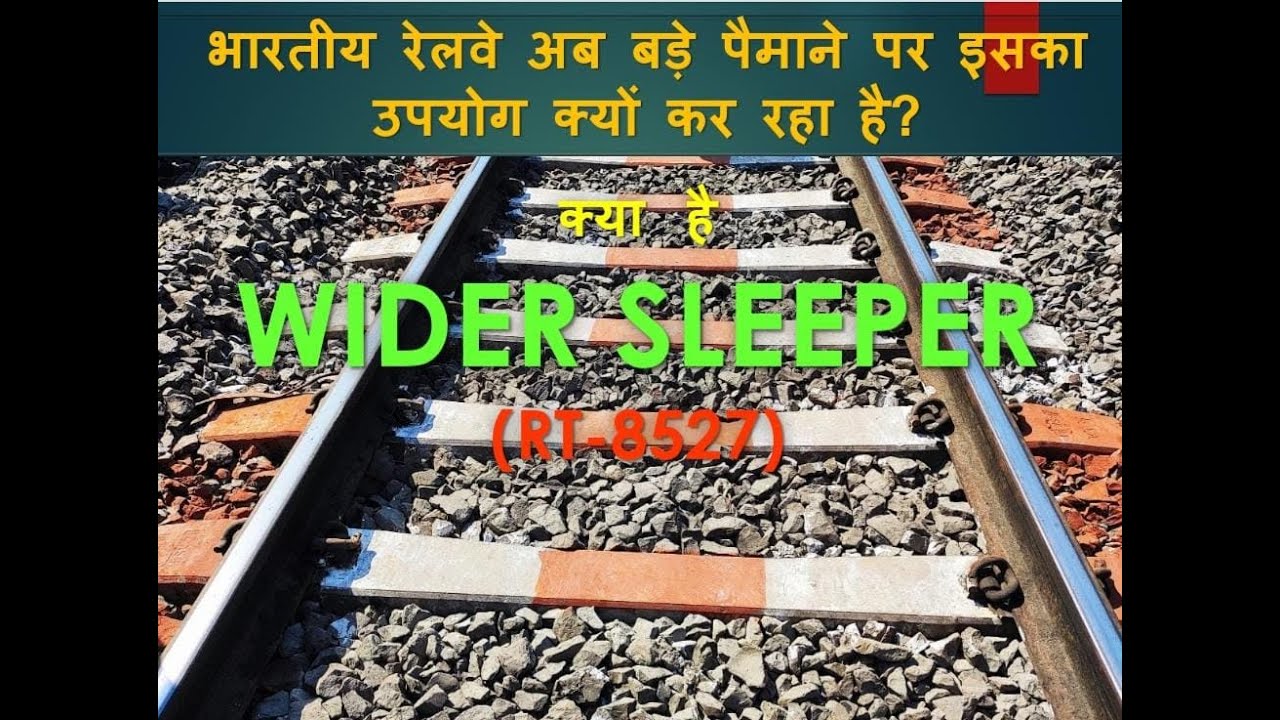 Wider Sleeper  (RT-8527)क्या होती है? इसकी क्या विशेषताएँ हैं? बिल्कुल आसान भाषा में।
