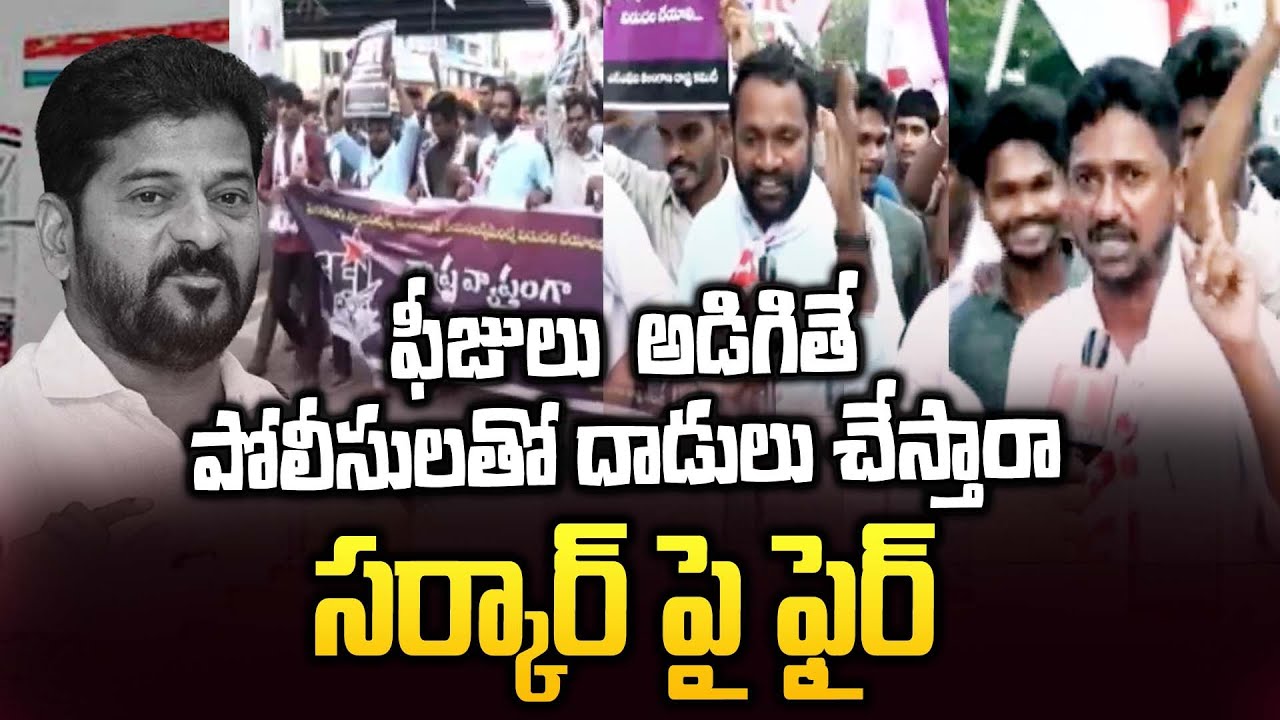 SFI Huge Rally Protest Against Congress Govt & Revanth Over Fee Reimbursement | T News