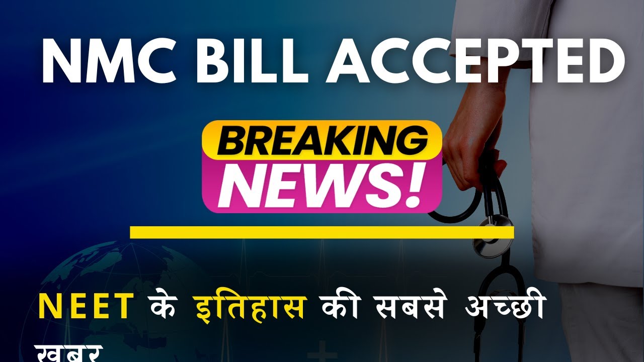 🔥 सोचा नहीं था - NMC Bill Accepted | NEET Latest News | NEET CutOFF | Neet 2022 Cutoff | MJ Sir