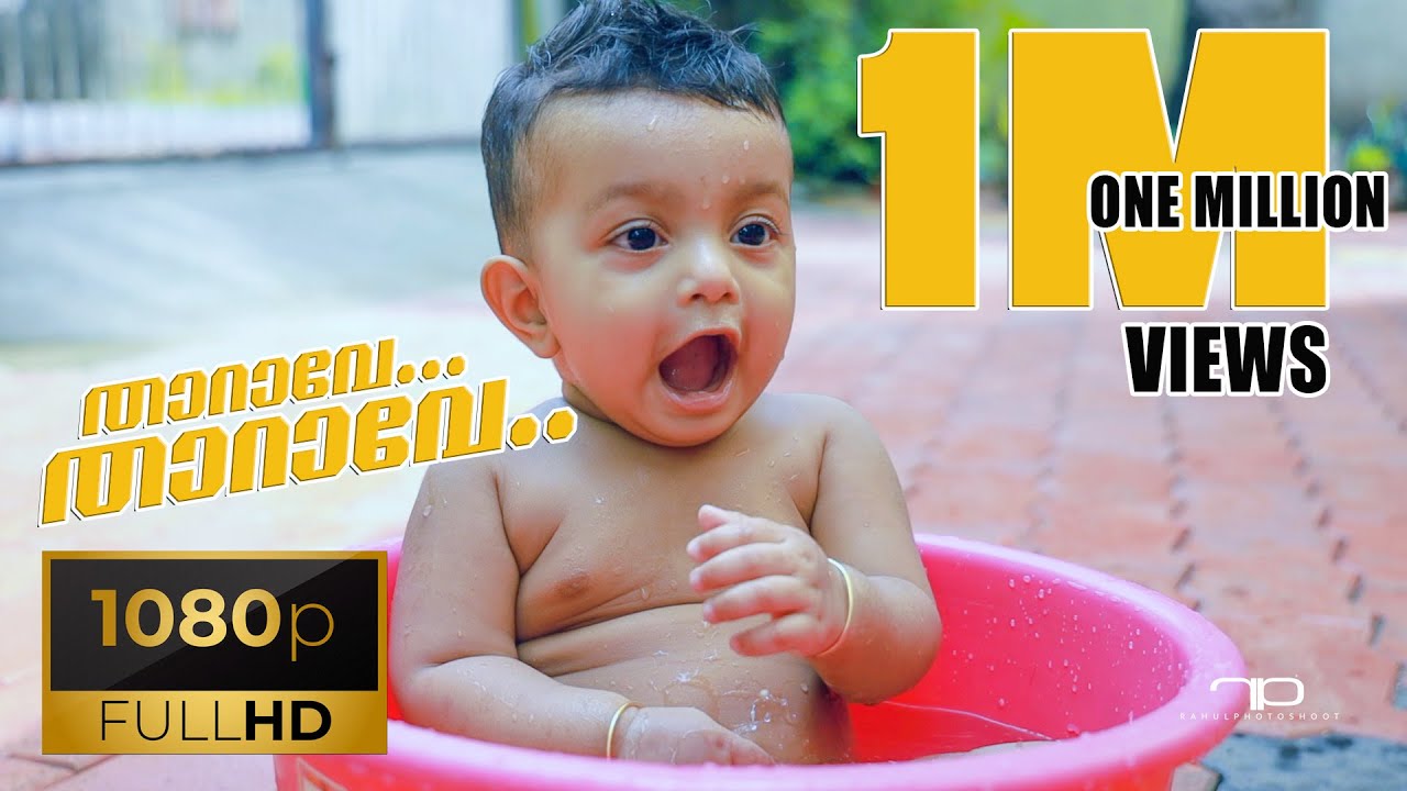 THARAVE THARAVE SONG | MALAYALAM NURSERY RHYMES