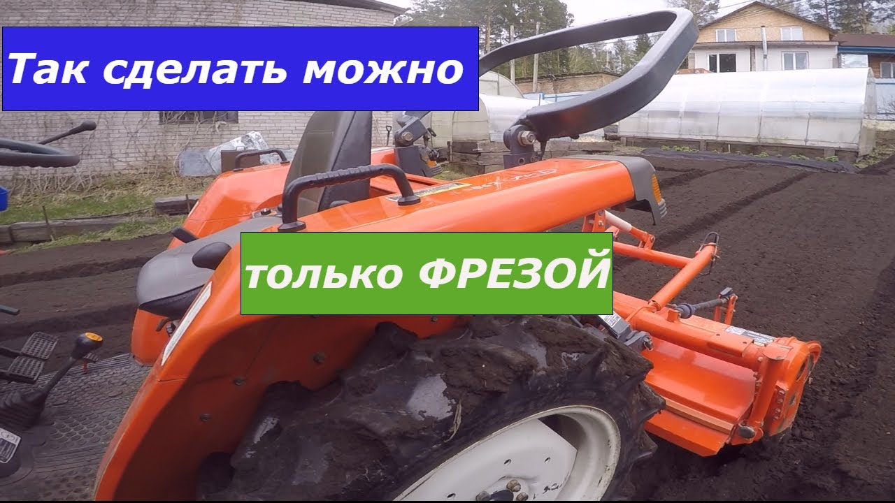 Вспашка огорода/Так можно сделать только фрезой