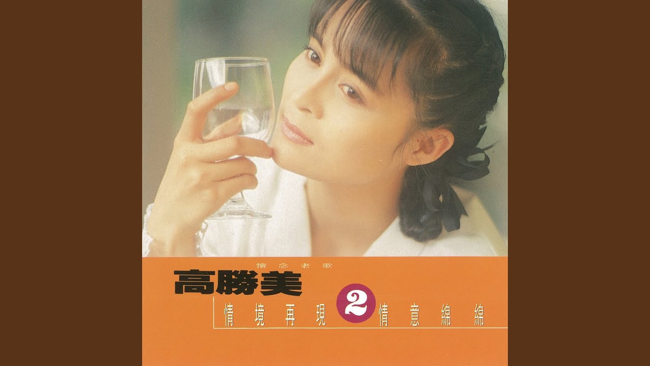 心聲淚痕