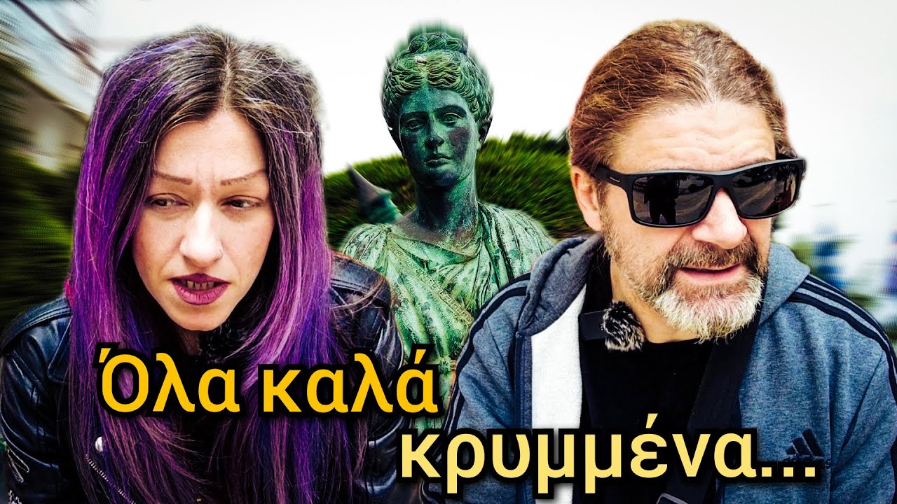 Απόκρυφος Πειραιάς... || Τα Vlogs Μας