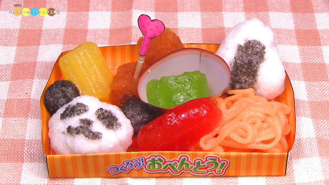 Kracie Popin Cookin Bento クラシエ　ポピンクッキン　つくろう！おべんとう！