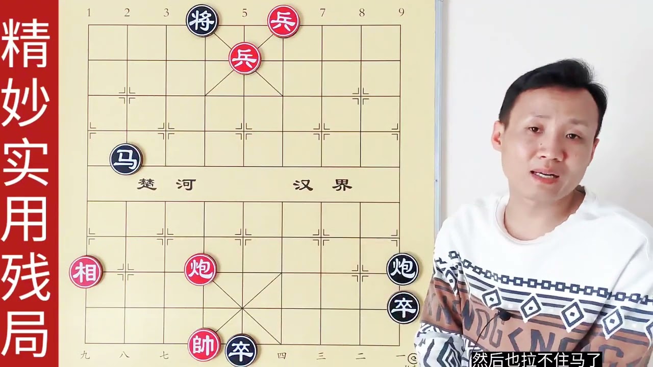 下象棋玩得是心眼，赢下这残局的，得有800个！