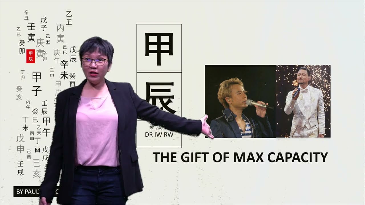 #41 JIA CHEN (甲辰): THE GIFT OF MAXIMUM CAPACITY