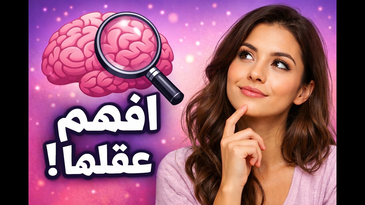 خمس طرق تُحيّيك بها المرأة عندما تُعجب بك حقًا | الرواقية.