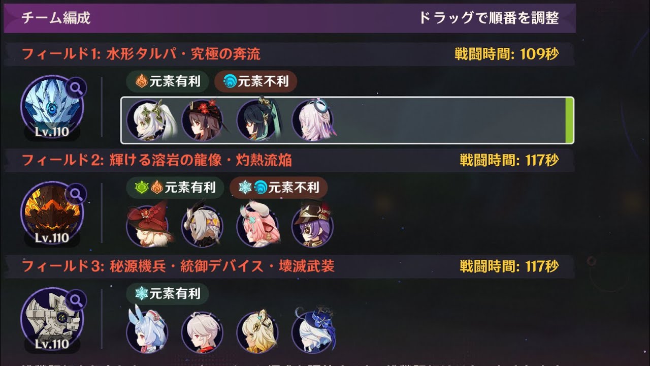 [原神] 幽境の激戦 アルティメット  胡桃落下withナヒーダ、ヴァレサ過負荷withクレー＆イアンサ、(敵の)尊厳破壊シグウィン[※主戦力]