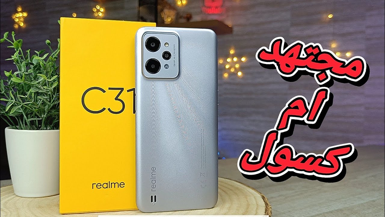 بسعر أقل من 3 ملاين🔥 هل هذا الهاتف مجتهد ام كسول 🤔.| شاهد و علق