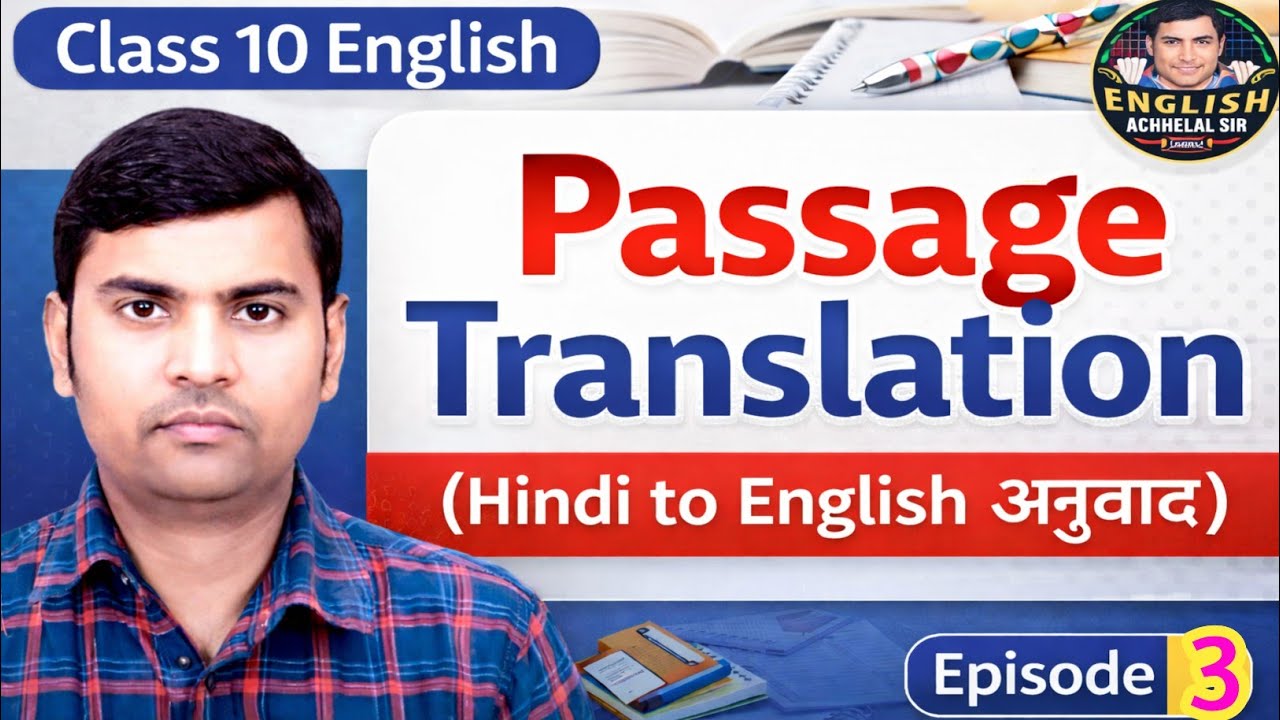 Ep: 3 | Passage Translation | Hindi to English | हिंदी से English में अनुवाद कैसे करें? |