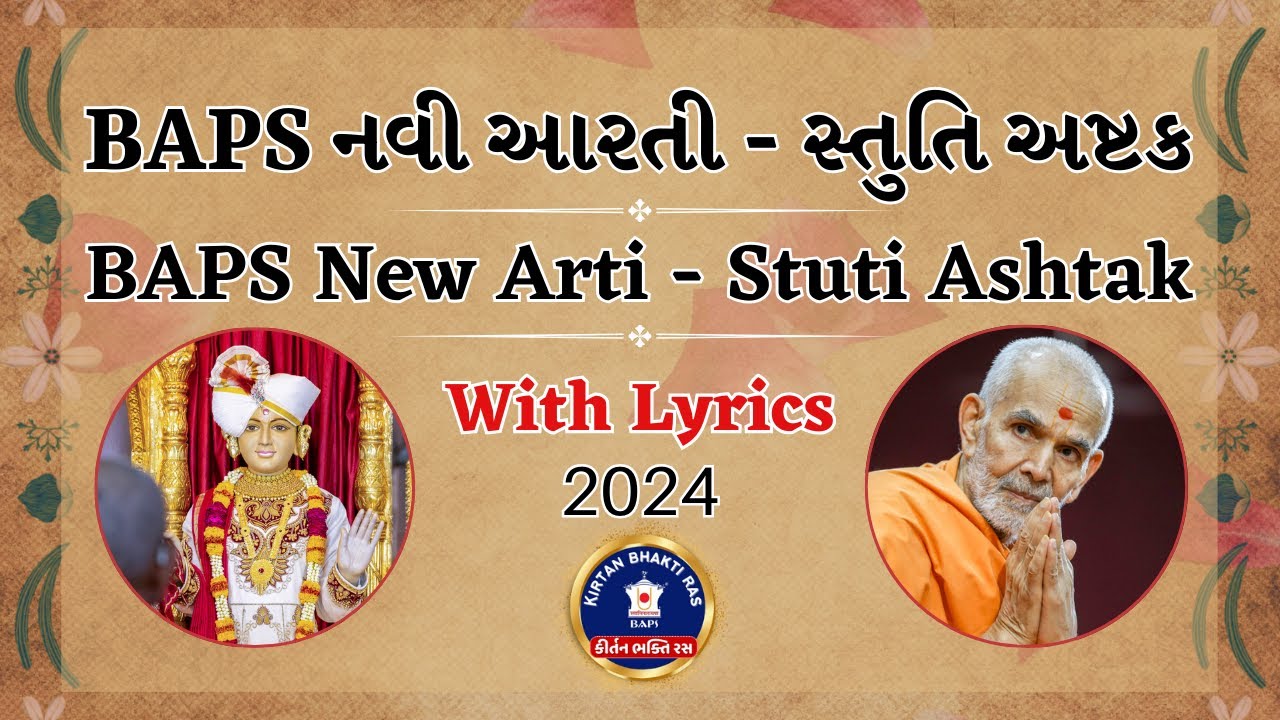 BAPS New Arti & New Ashtak with Lyrics | Swaminarayan Bhagwan Arti | @BAPSKirtanBhaktiRas