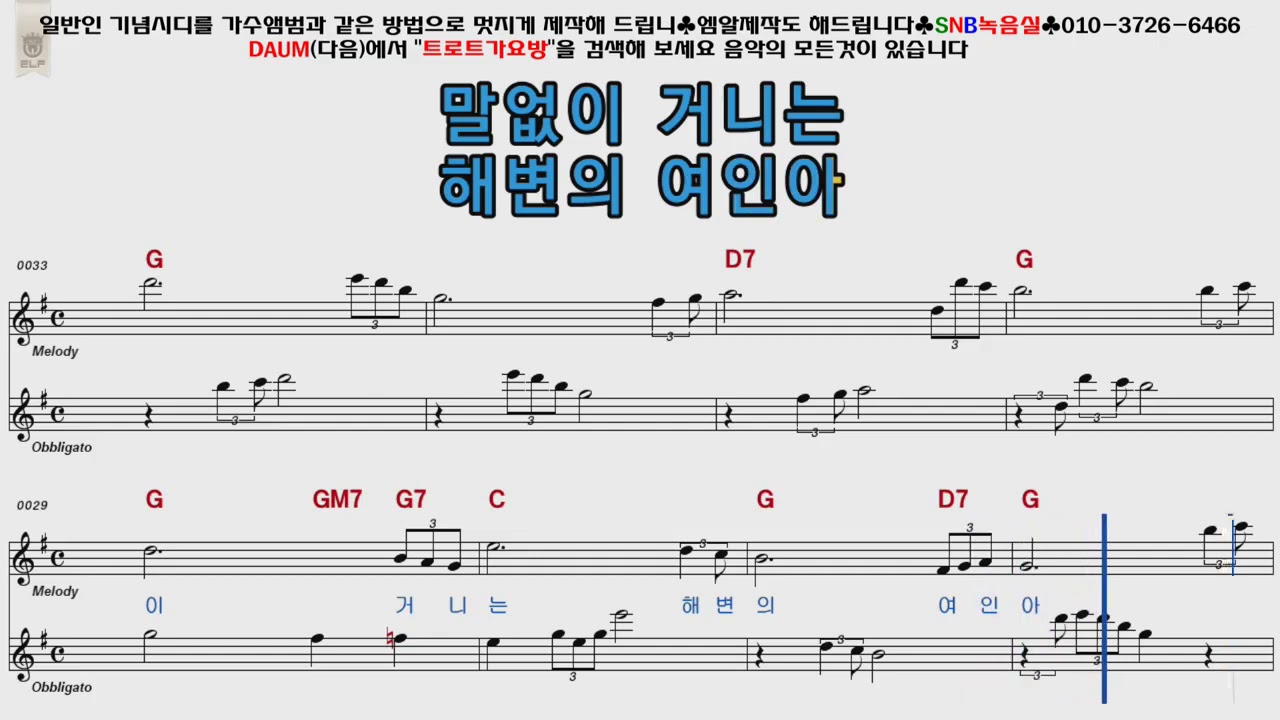 나훈아 해변의여인 여자키