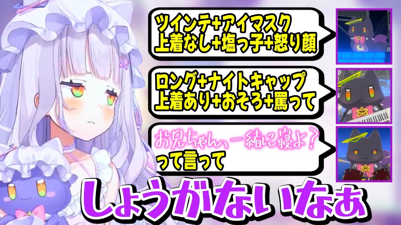 注文の多い塩っ子たちのお願いをことごとく叶えてくれる天使、シオンちゃん【紫咲シオン/ホロライブ切り抜き】