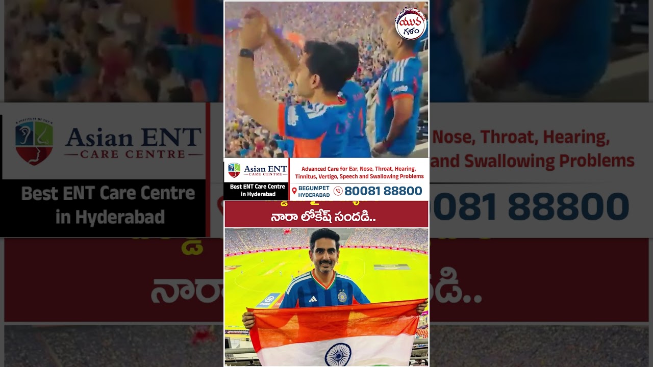Nara Lokesh Enjoyed T20 World Cup Final Match | #ahmedabad #apnews #yuvagalam #ytshorts #shorts