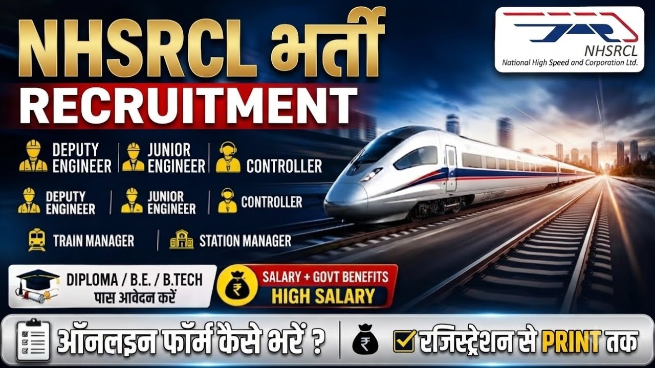 NHSRCL Recruitment 2026 | Online Form Fill Up Step by Step | Registration to Print tak #railway 