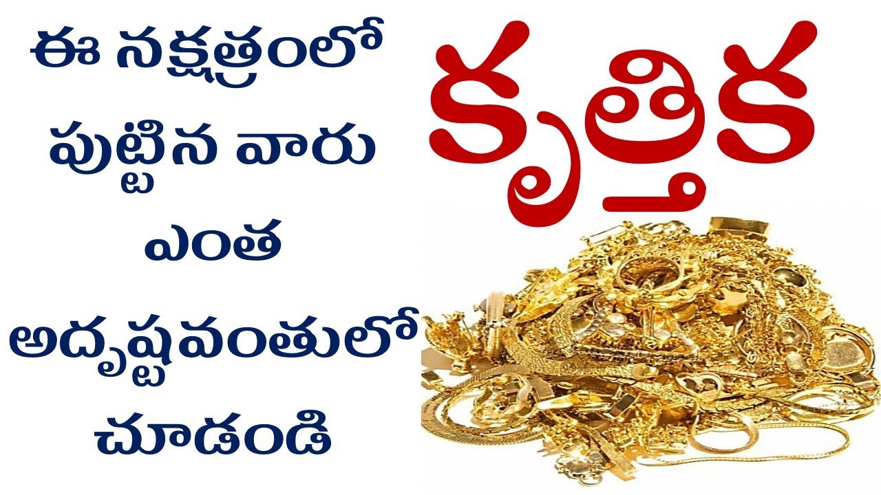 కృత్తికా నక్షత్రం Krittika nakshatra lucky numbers days colors and stones