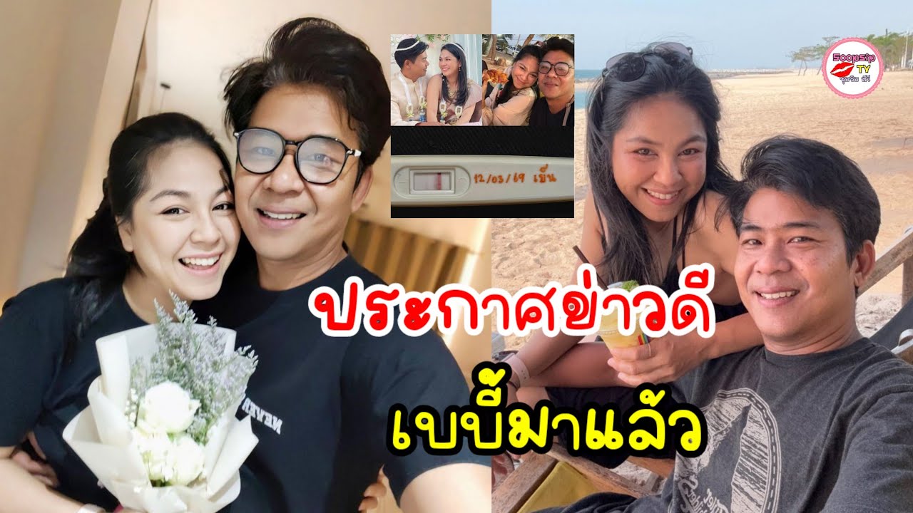 เฮลั่น! จอย ศิริลักษณ์ ประกาศข่าวดี ท้องแล้ว พร้อมโชว์ที่ตรวจครรภ์ ทำเอาลุ้นมาก