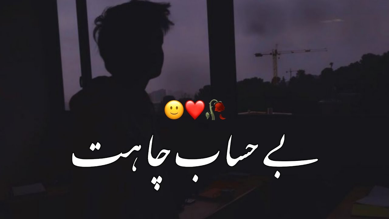 Bayhisaab Chahat | Story No.223 | Sad Love Story | Urdu & Hindi | Haseeb Saleem Official