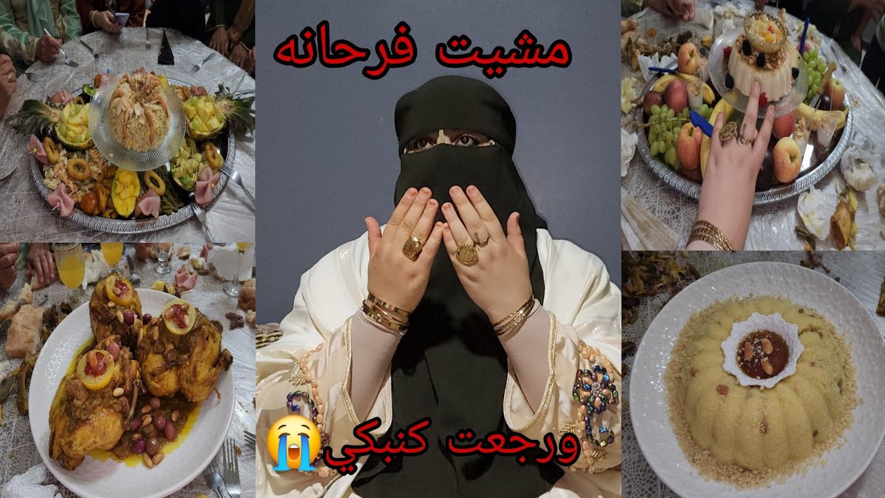اتصدمت في المناسبه ديال الضريب الصداق 👌ديال بنت خالتي💯 تبارك الرحمن