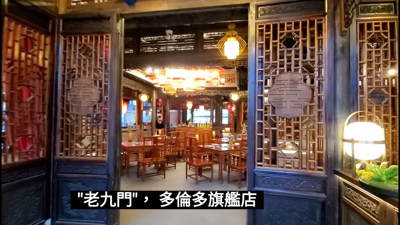Toronto Hotpot-老九门火锅旗舰店laojiumen hotpot 9