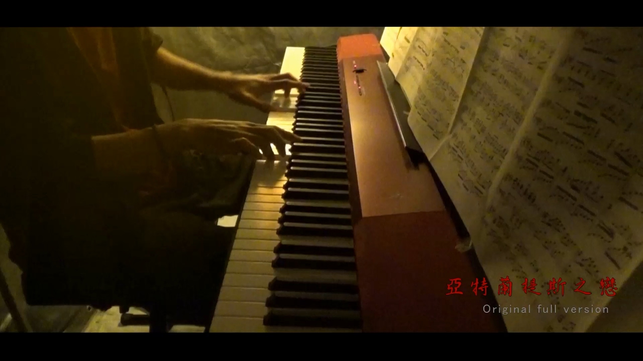 亞特蘭提斯之戀 (original version) 钢琴 Atlantis Love V.K 克 piano VANROS KLOUD