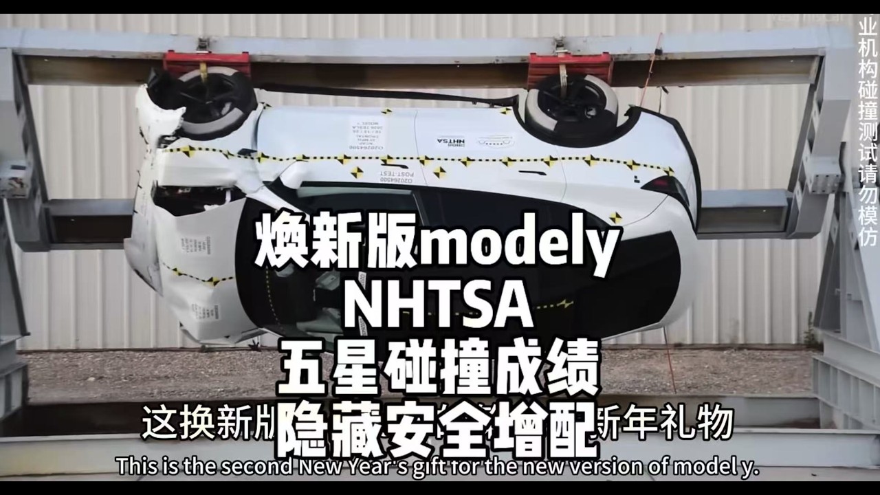 In the 2026 NHTSA five-star crash test, the refreshed Model Y underwent safety upgrades