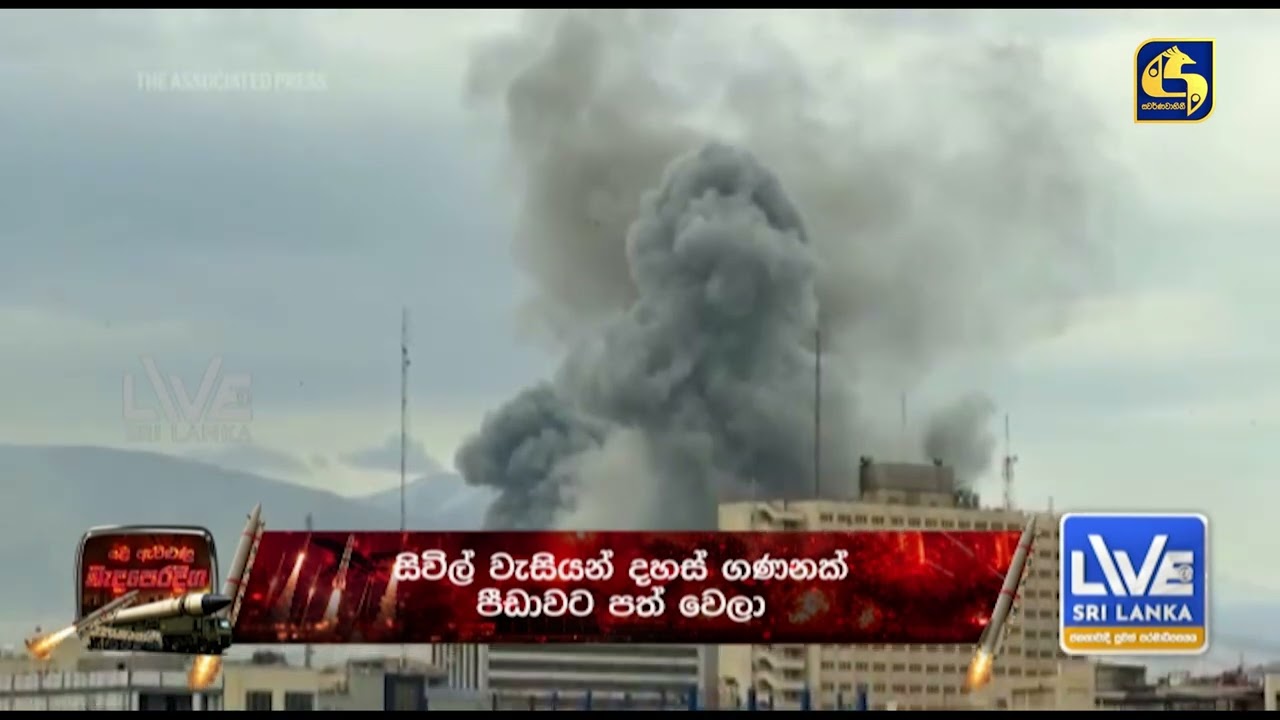 නිවෙන්න යද්දිලු පහනේ ආලොකේ වැඩිඒක නිසාද ඉරානයභයානකම මිසයිලය එළියට දැම්මෙ
