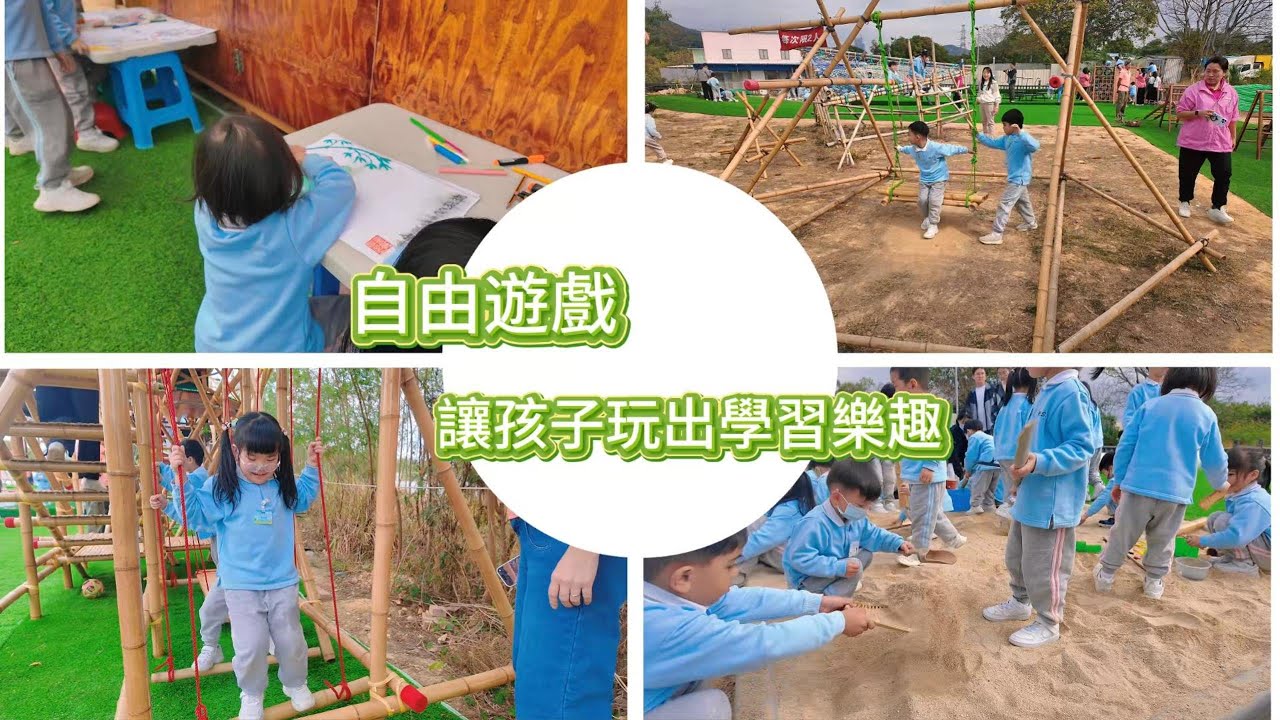 2026 1 20 自由游戲