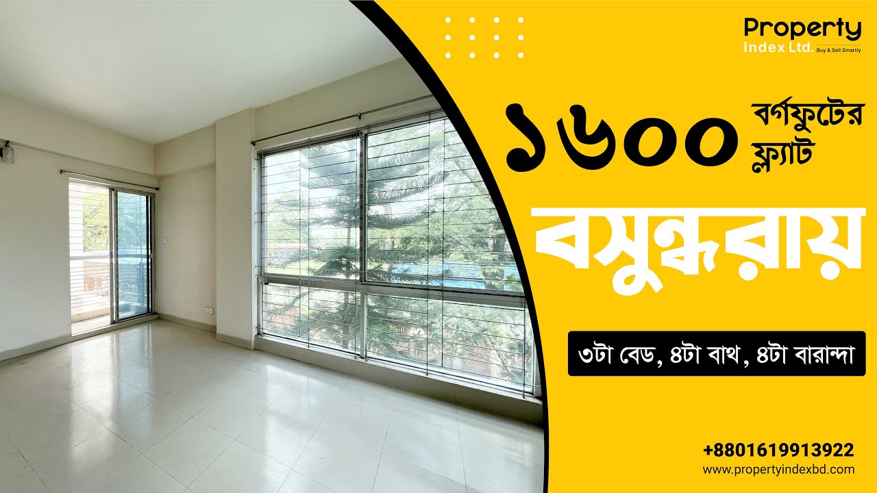1600 SQFT Used flat sale for Dhaka - Bashundhara R/A || Property Index