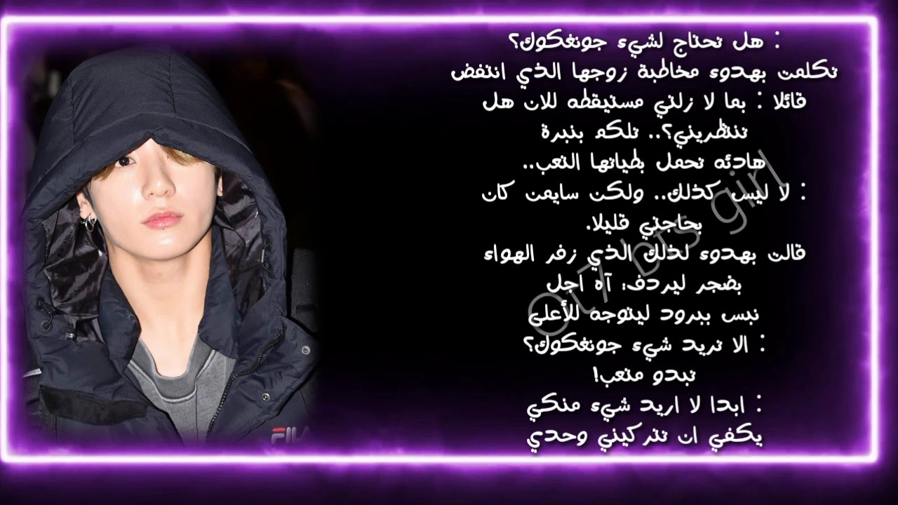 ردة فعل jungkook اذا كنتم متزوجين إجباري و.. الوصف مهم