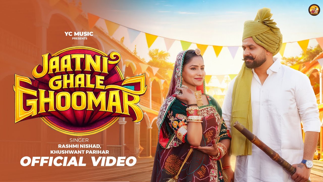 Jaatni Ghale Ghoomar | Official video || youngest couple || Rashmi Nishad || new Rajasthan song 