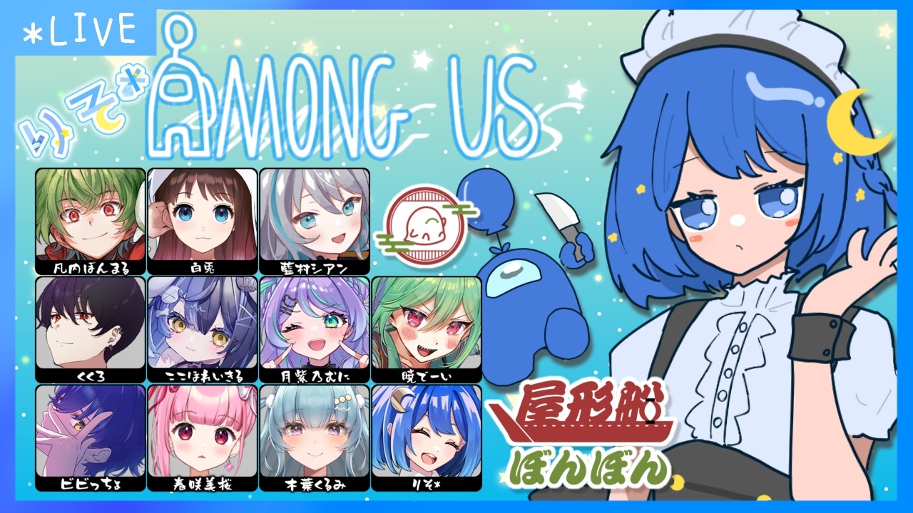 【AmongUs】バウンティハンターｧｧｧｧｧ！！！！！ #屋形船ぼんぼん【りそ*視点】 #がんばりそりそ