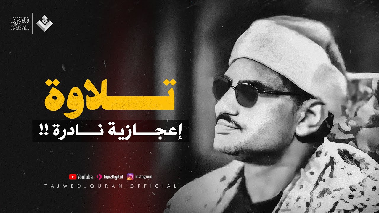 ما يفتح الله للناس من رحمة فلا ممسك لها | تلاوة إعجازية نادرة للصوت الباكي | سورة فاطر | جودة عالية
