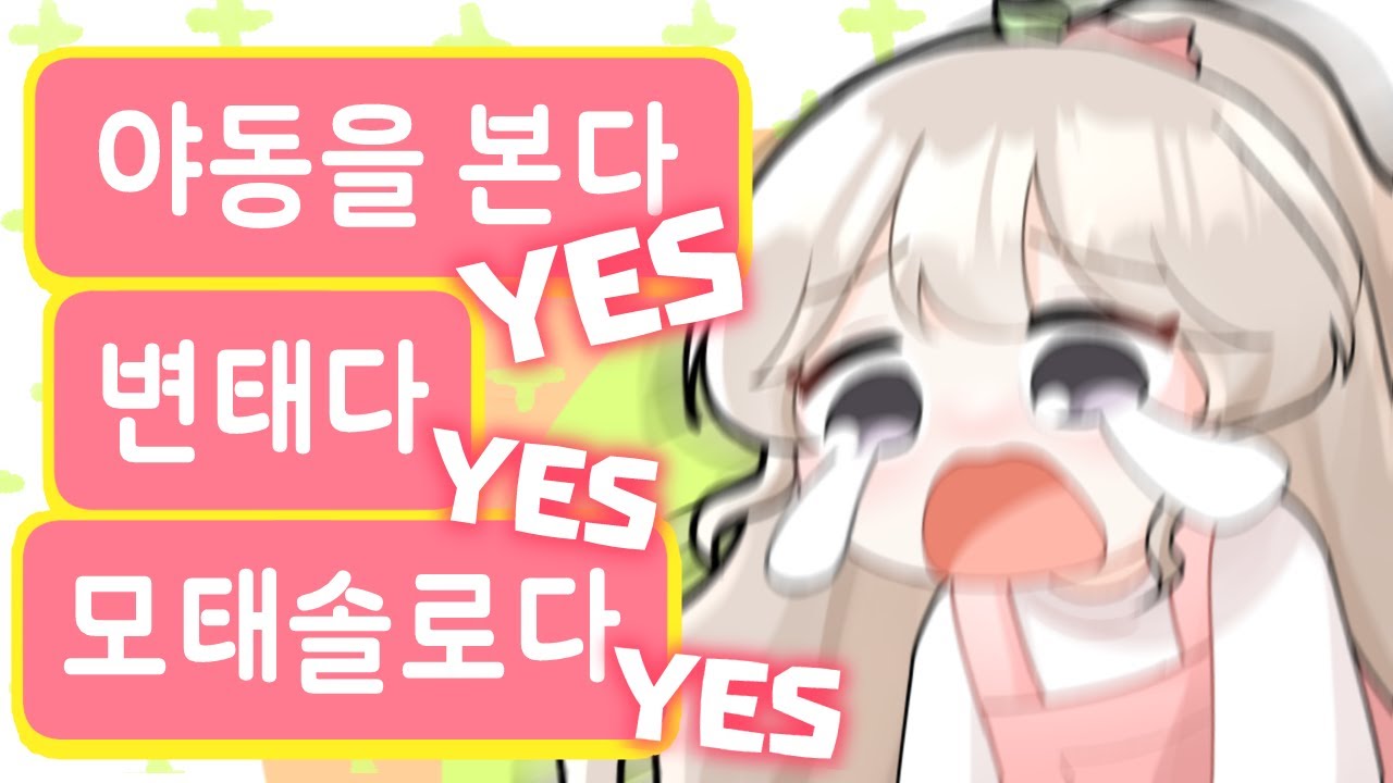 거짓말 탐지기 이상해!!!!!!!!ㅠㅠ