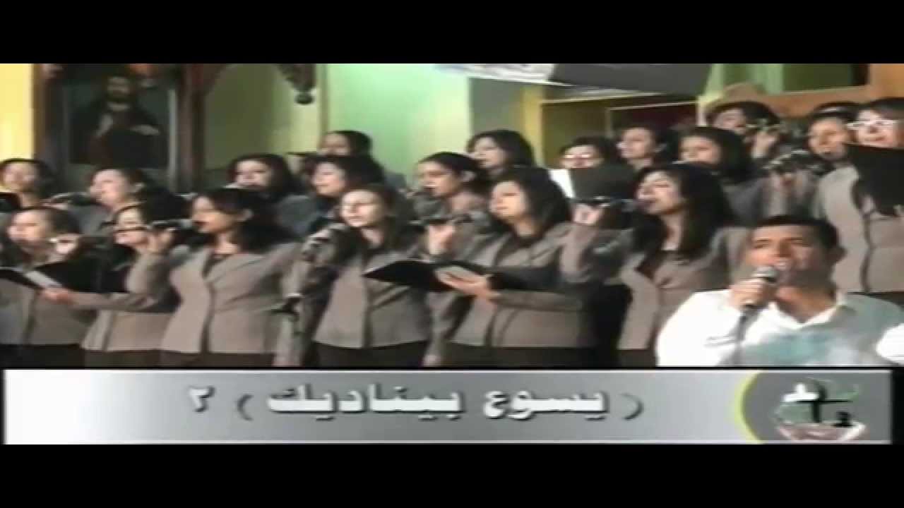 ترنيمة الصليب بيرفرف - فريق تى بترا
