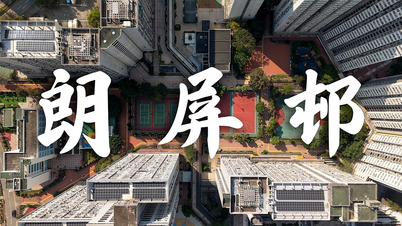 【EP43】朗屏邨 元朗 | 無限走廊貫通全邨 | 屋邨攝影 | 香港公屋 | 80年代公屋 | Cinematic FPV | 4K 航拍