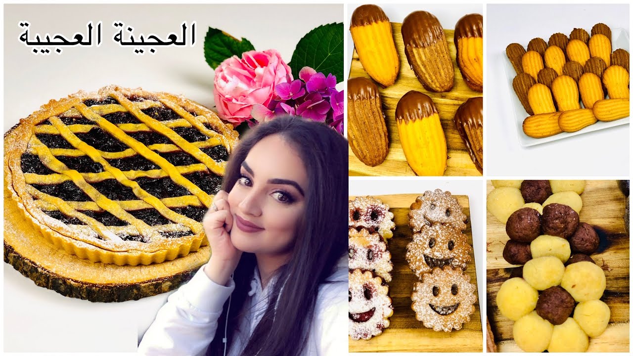 العجينة العجيبة من عجينة واحدة تعالي نعمل ٧ انواع من البسكويت و ‏البيتفور و التارت و السابليه وتحدي