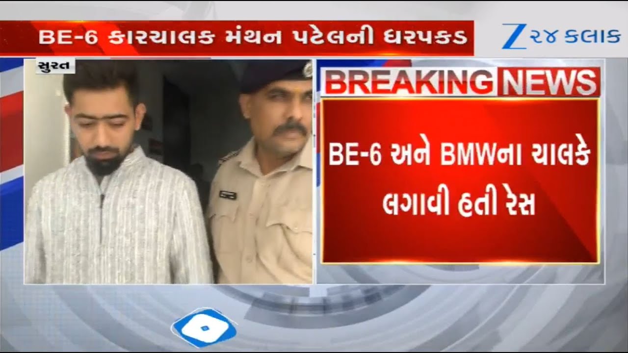 One arrested for racing on Surat's Vesu VIP road, creating accident; further investigation underway